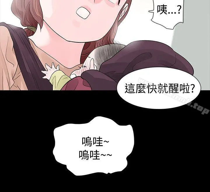 玩火 - 第53话 - page 9