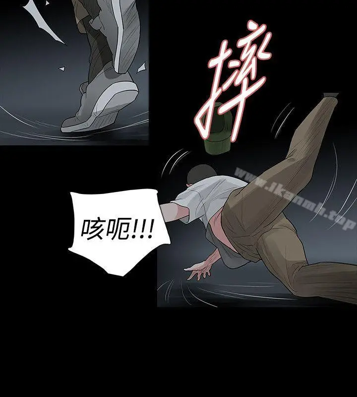 玩火 - 第53话 - page 15