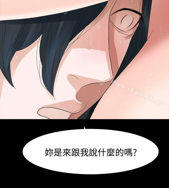 玩火 - 第53话 - page 25