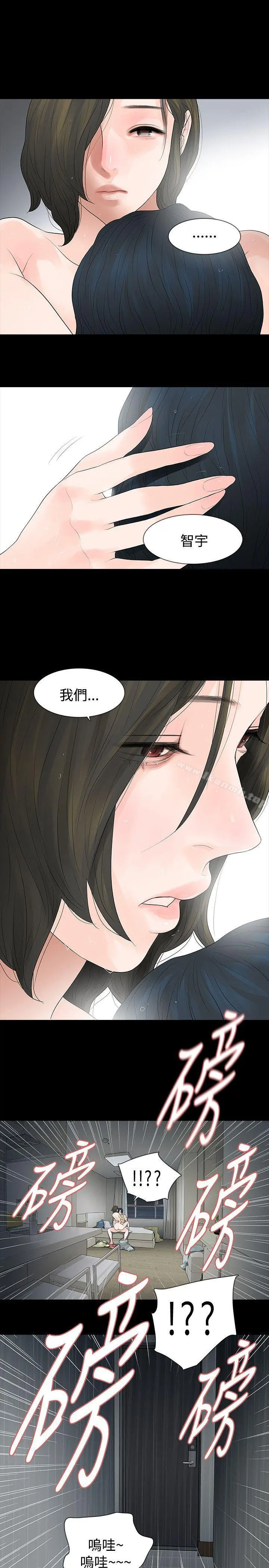 玩火 - 第53话 - page 26