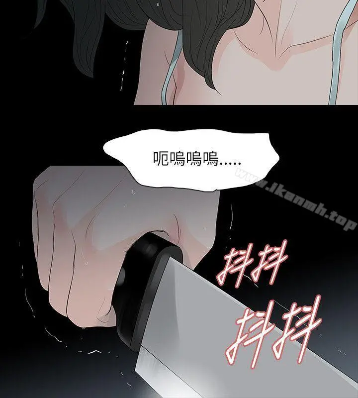 玩火 - 第63话 - page 2