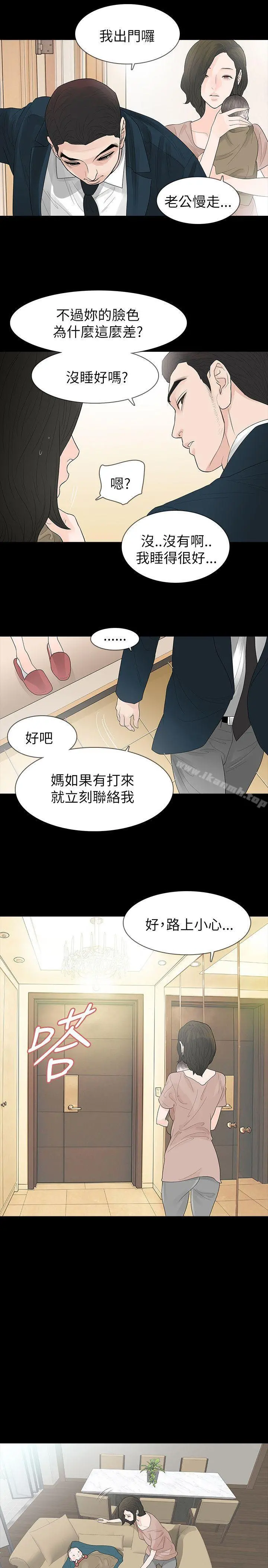玩火 - 第63话 - page 5