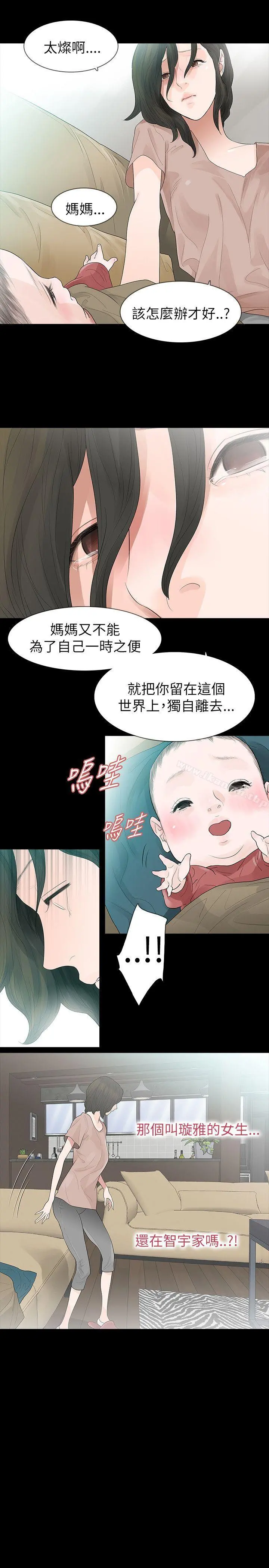 玩火 - 第63话 - page 7