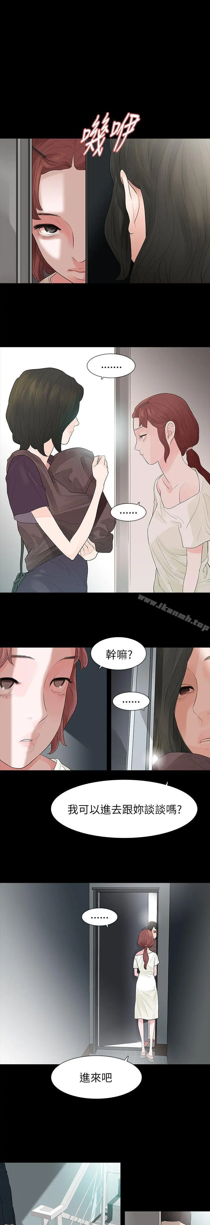 玩火 - 第63话 - page 11
