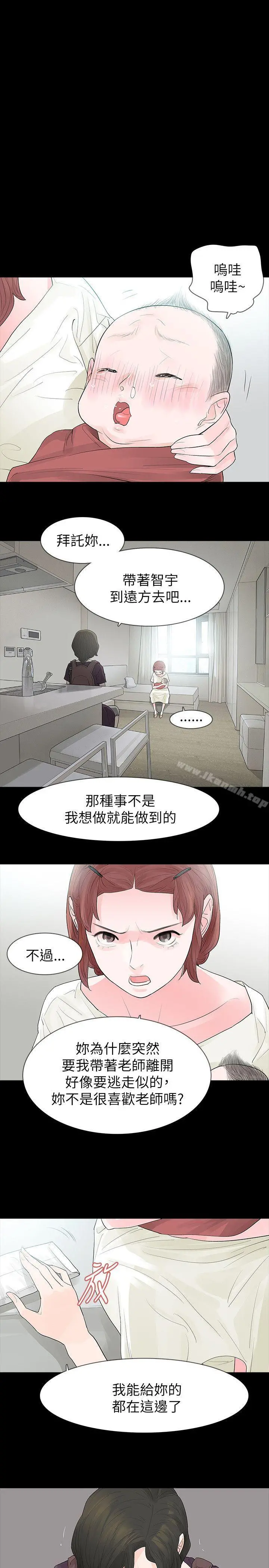 玩火 - 第63话 - page 13