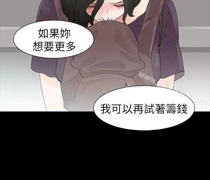 玩火 - 第63话 - page 14