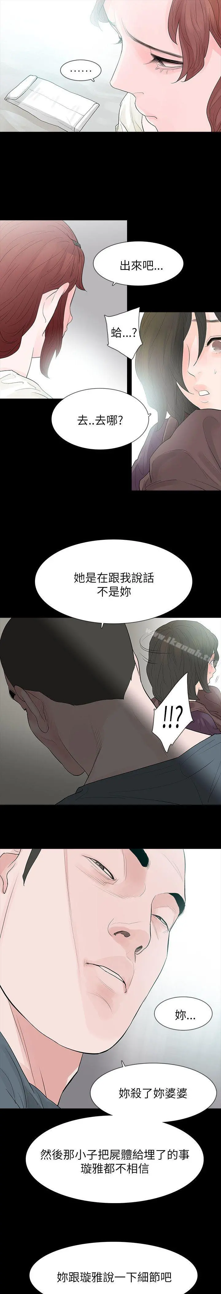 玩火 - 第63话 - page 15