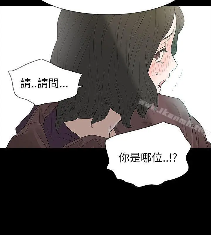 玩火 - 第63话 - page 16
