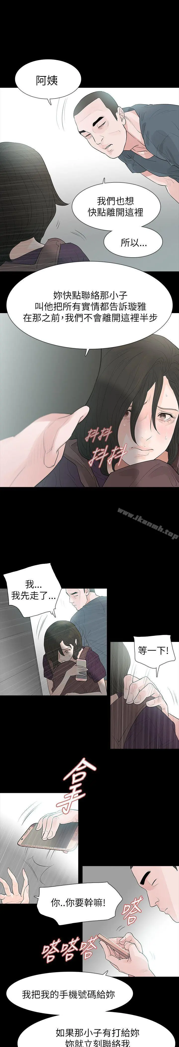 玩火 - 第63话 - page 19