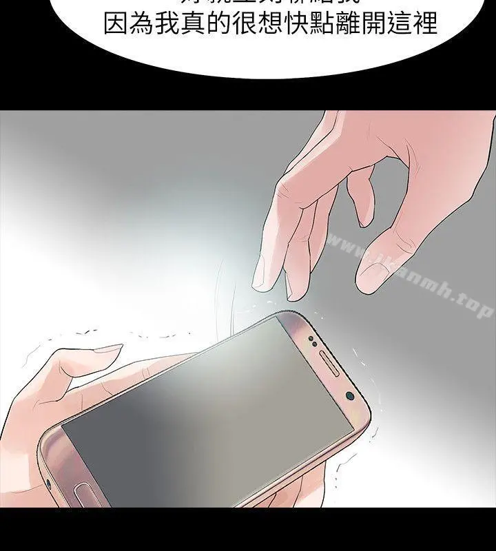 玩火 - 第63话 - page 20