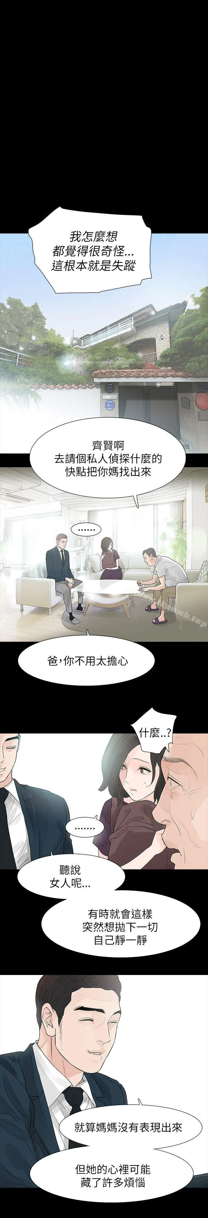 玩火 - 第63话 - page 23