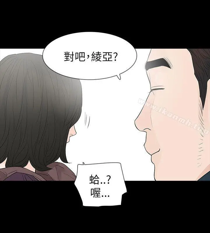 玩火 - 第63话 - page 24