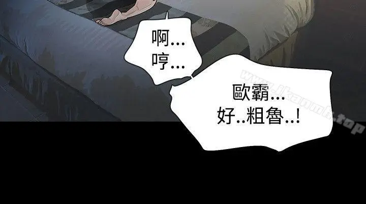 玩火 - 第39话 - page 9