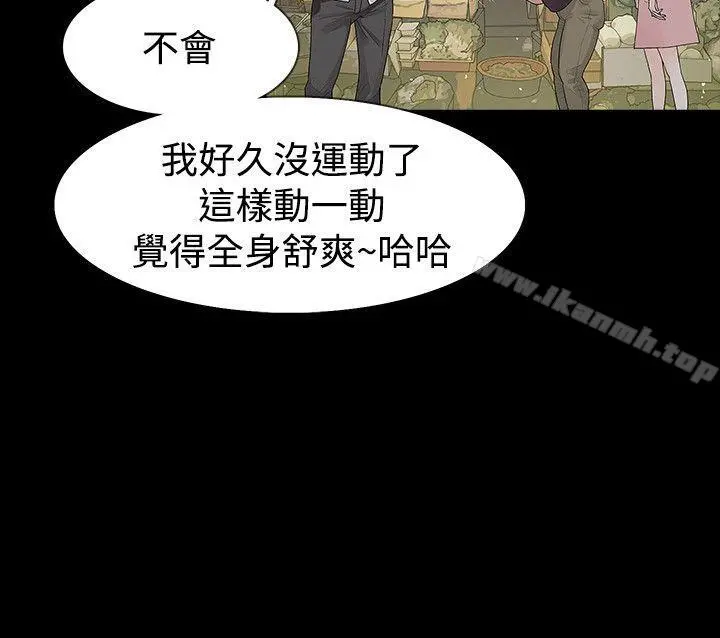 玩火 - 第39话 - page 25