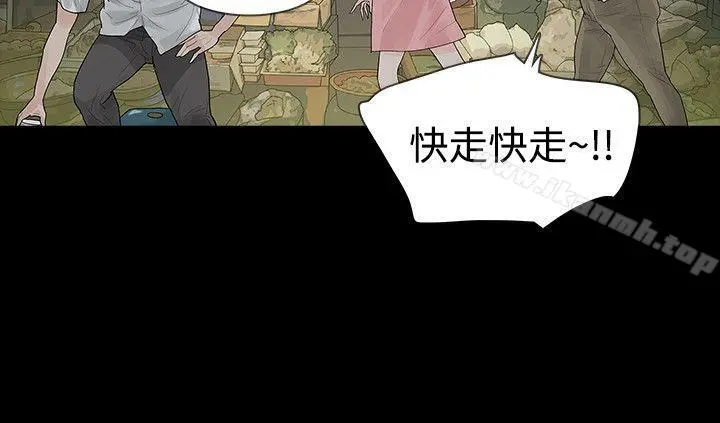 玩火 - 第39话 - page 31