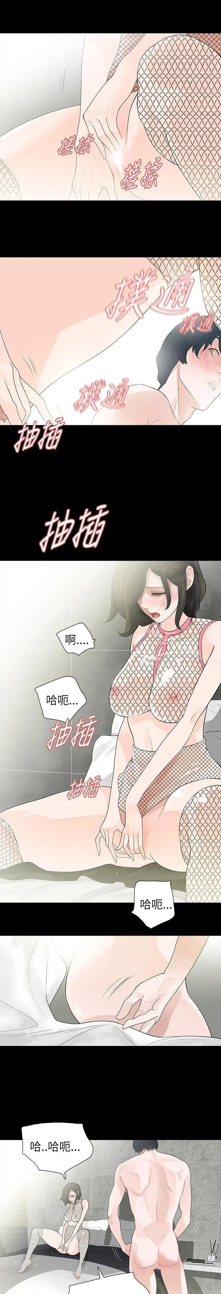 玩火 - 第66话 - page 5