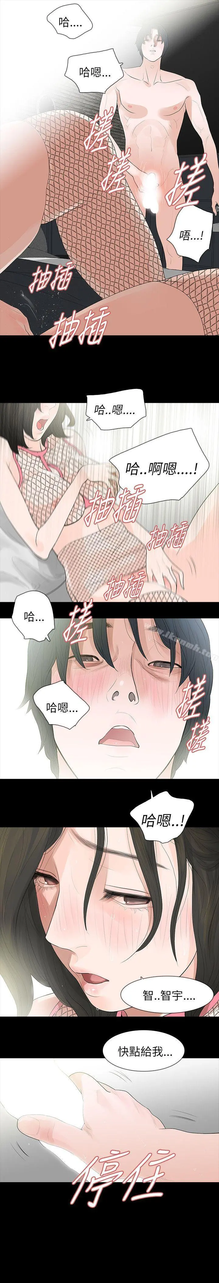 玩火 - 第66话 - page 7
