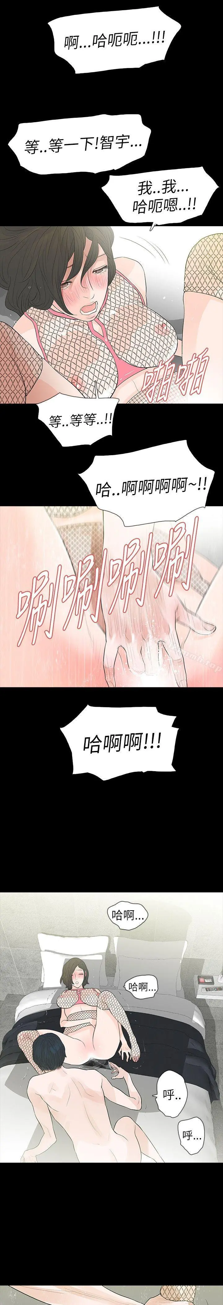玩火 - 第66话 - page 11