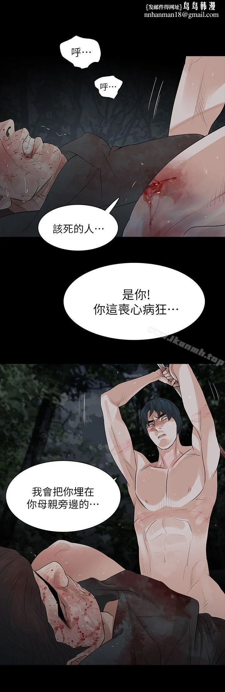 玩火 - 最终话 - page 1