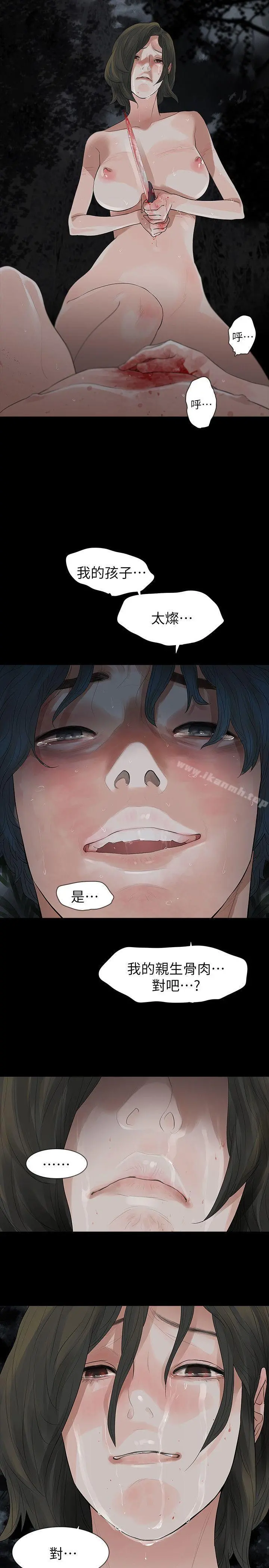 玩火 - 最终话 - page 7