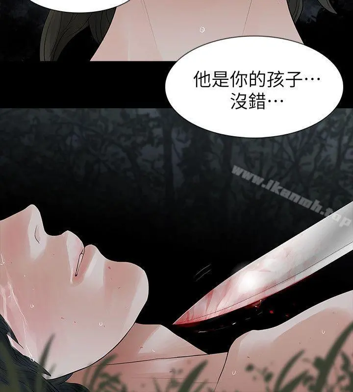 玩火 - 最终话 - page 8