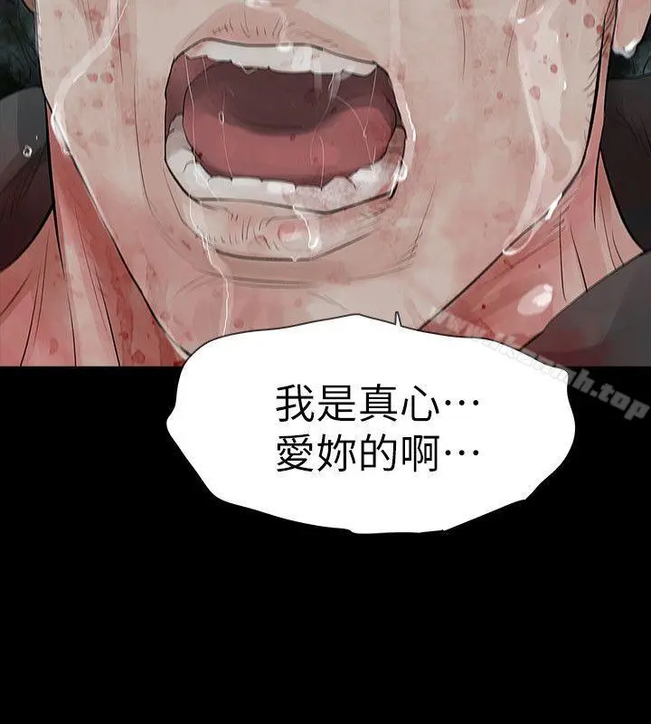 玩火 - 最终话 - page 10