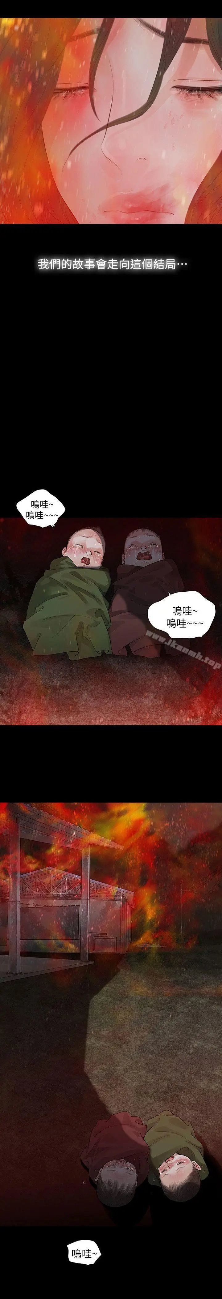 玩火 - 最终话 - page 21