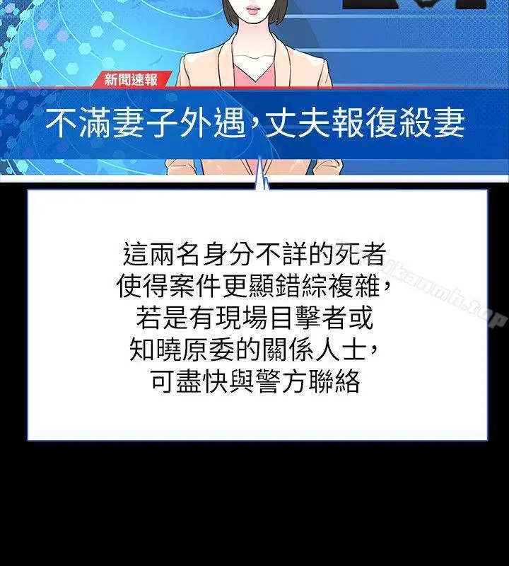 玩火 - 最终话 - page 24