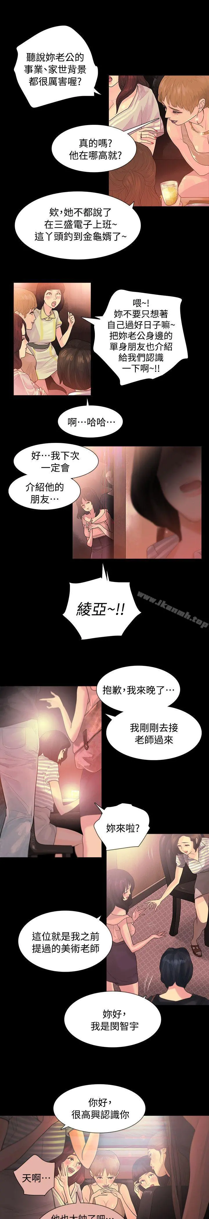 玩火 - 最终话 - page 30