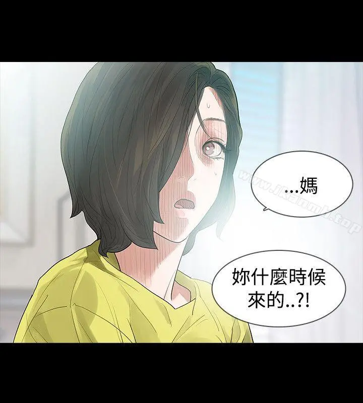 玩火 - 第48话 - page 4