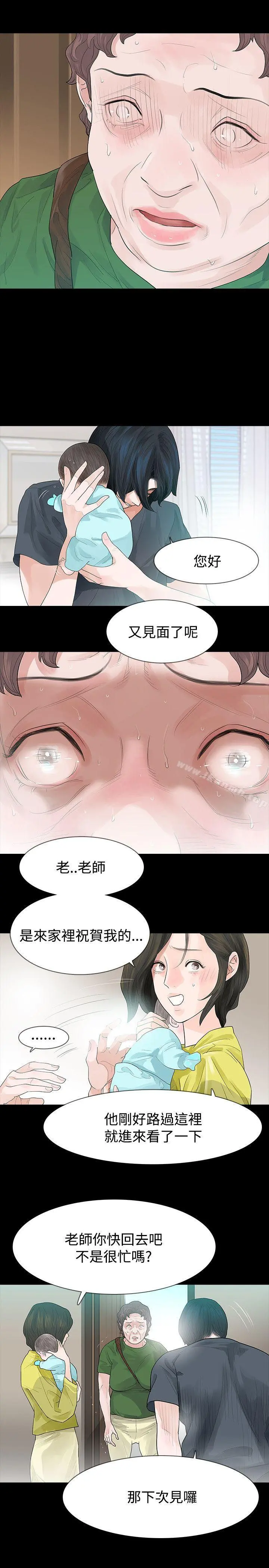 玩火 - 第48话 - page 5