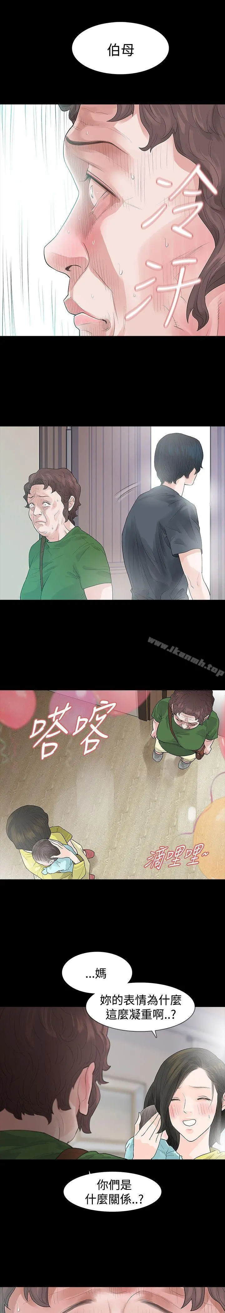 玩火 - 第48话 - page 7