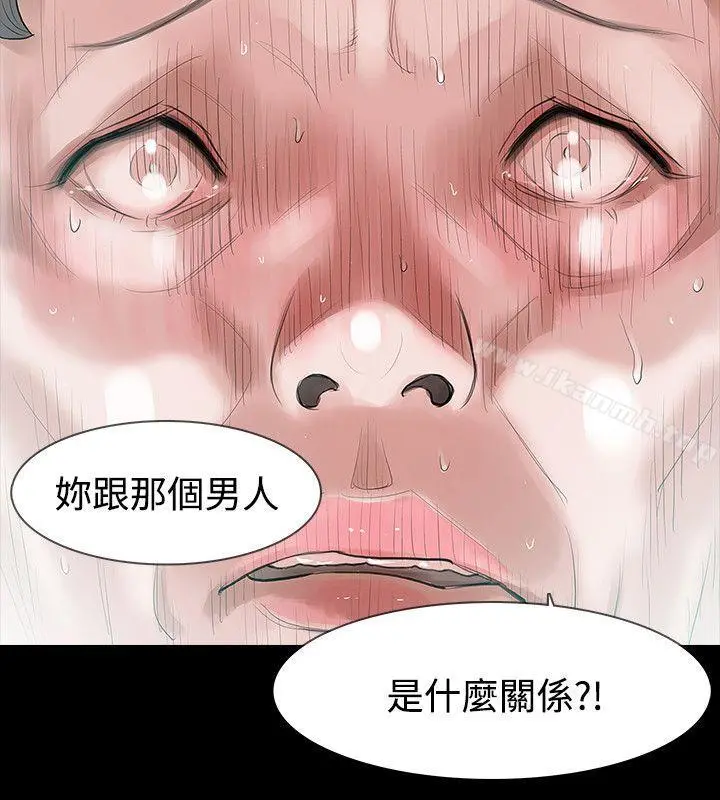 玩火 - 第48话 - page 8