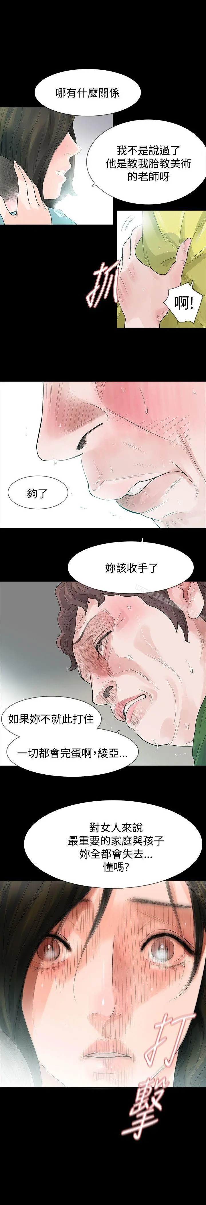 玩火 - 第48话 - page 9