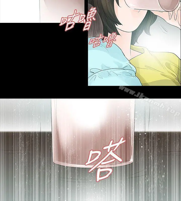 玩火 - 第48话 - page 12