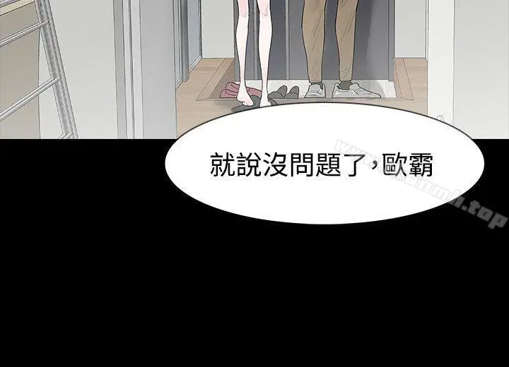 玩火 - 第48话 - page 14