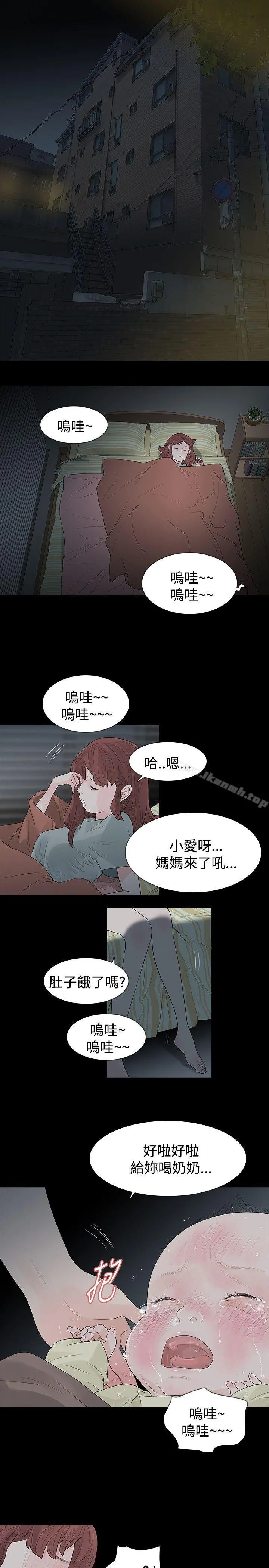 玩火 - 第48话 - page 17