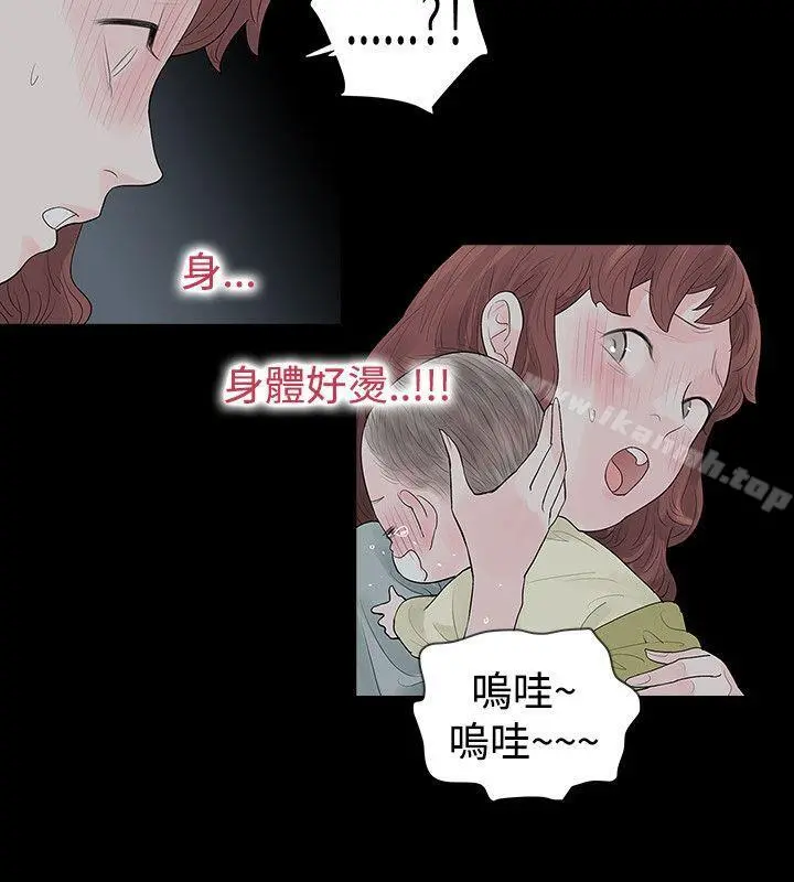 玩火 - 第48话 - page 18