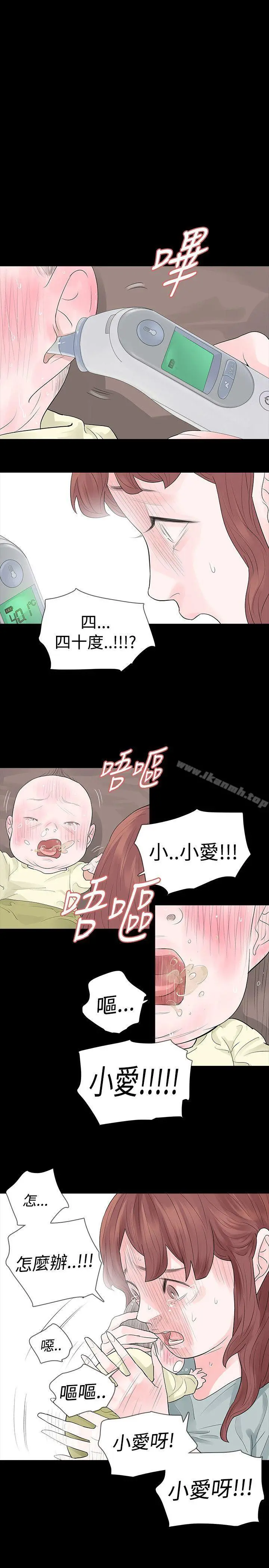 玩火 - 第48话 - page 19