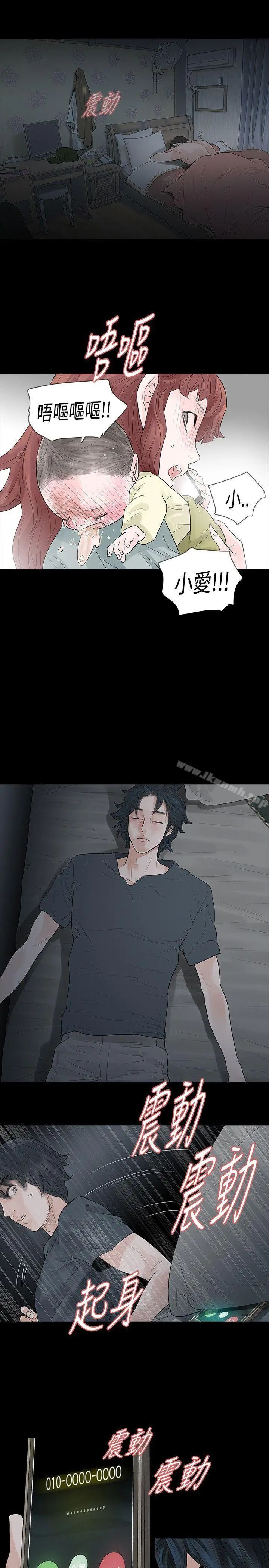 玩火 - 第48话 - page 21