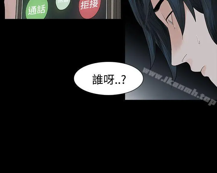 玩火 - 第48话 - page 22