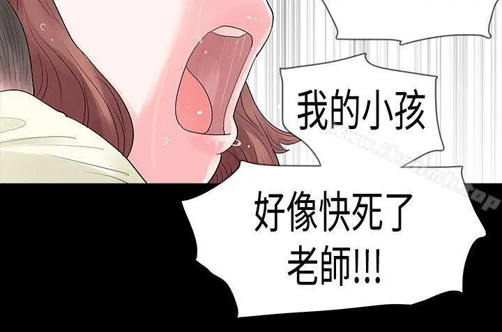 玩火 - 第48话 - page 24