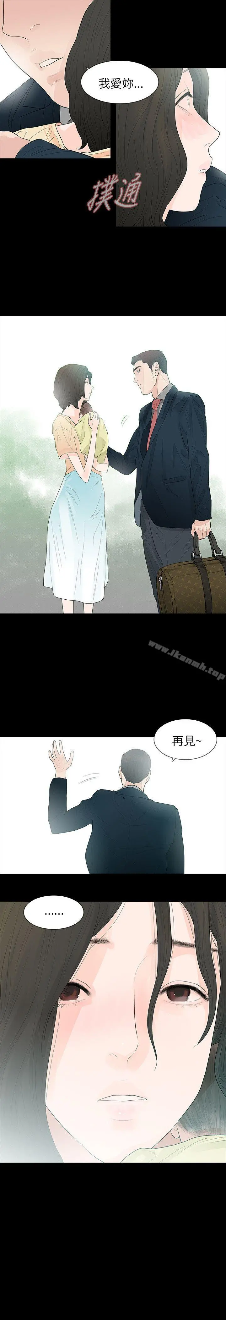 玩火 - 第65话 - page 5