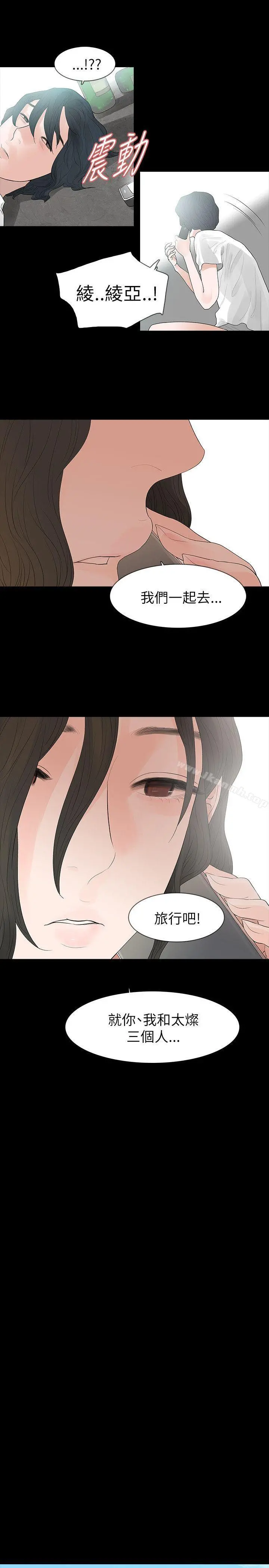 玩火 - 第65话 - page 9