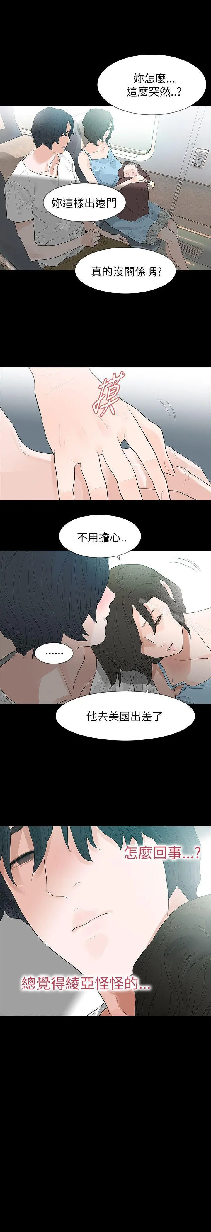 玩火 - 第65话 - page 13