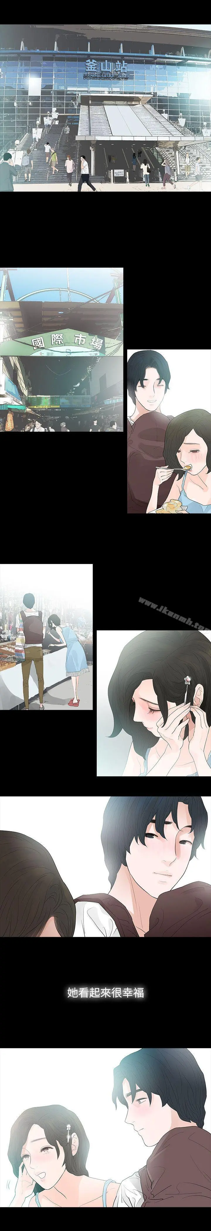 玩火 - 第65话 - page 15