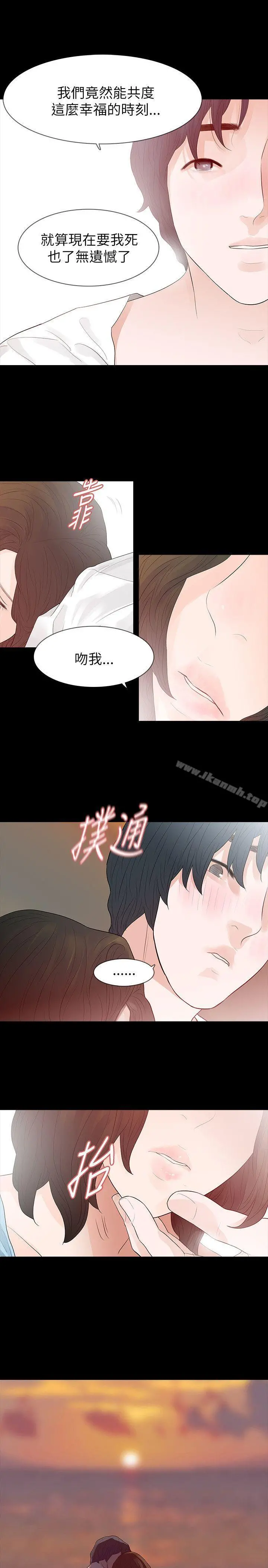 玩火 - 第65话 - page 19