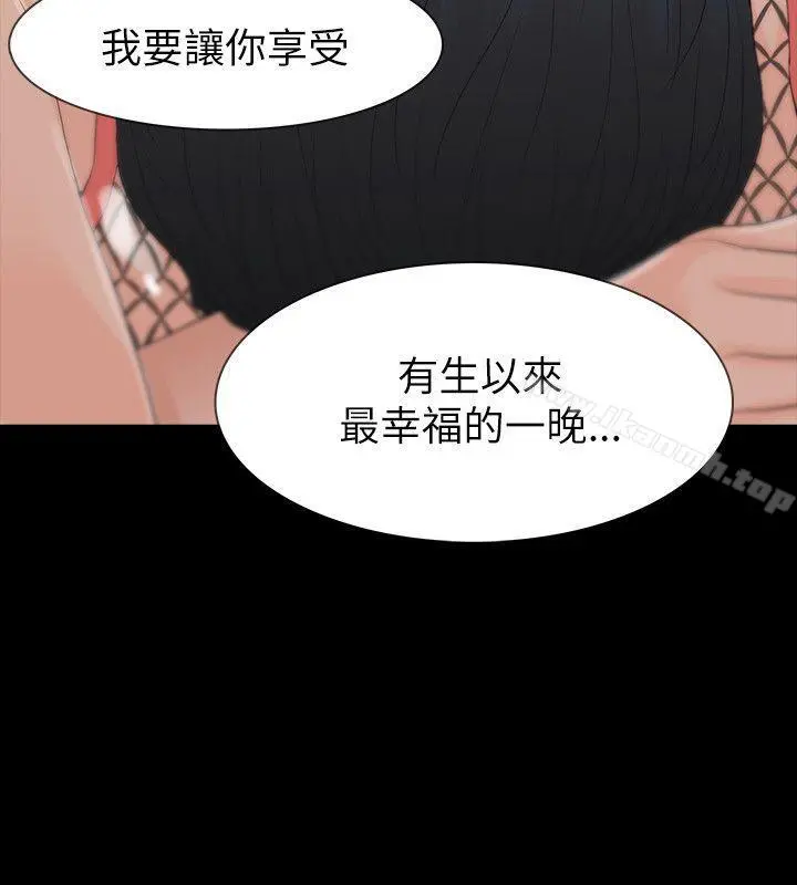 玩火 - 第65话 - page 24