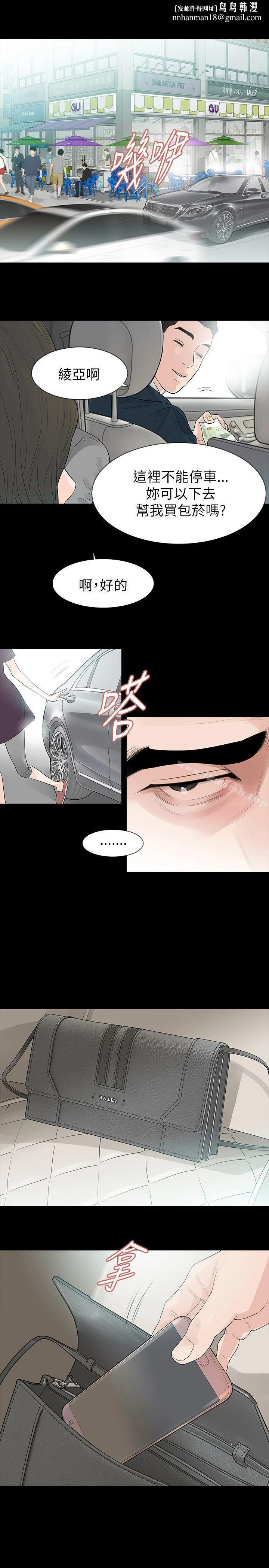 玩火 - 第64话 - page 1