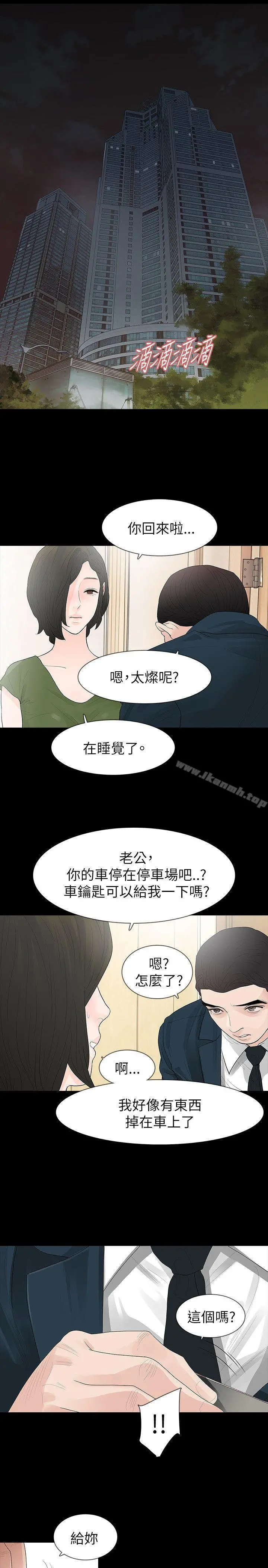 玩火 - 第64话 - page 8